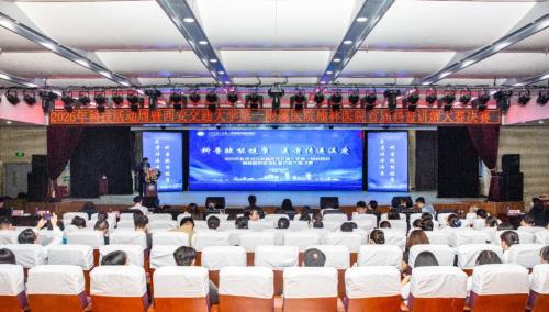科普赋能健康，医者传递温度——交大一附院榆林医院科技活动周暨首届科普讲解大赛决赛圆满落幕