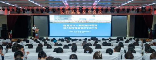 筑牢安全防线 提升医疗质量——我院召开2026年医疗质量安全工作专题会议