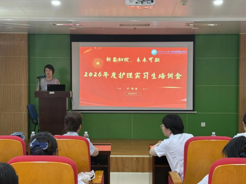 强化岗前培训 筑牢安全根基——交大一附院榆林医院组织开展2026年护理实习生岗前培训