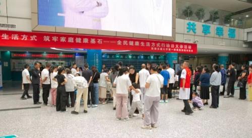 践行“三减三健”，乐享健康生活|交大一附院榆林医院开展全民健康生活方式行动日义诊活动